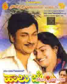 Poster of Haalu Jenu (1982)